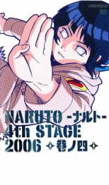 「売り尽くし」NARUTO ナルト 4th STAGE 