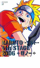 「売り尽くし」NARUTO ナルト 4th STAGE 