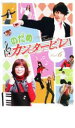 【ご奉仕価格】のだめカンタービレ 6【邦画 中古 DVD】メール便可 レンタル落ち