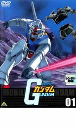 機動戦士ガンダム 01【アニメ 中古 DVD】メール便可 レンタル落ち