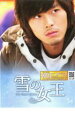 雪の女王 5巻【洋画 中古 DVD】メール便可 ケース無:: レンタル落ち