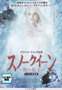 スノークイーン 雪の女王【洋画 中古 DVD】メール便可 レンタル落ち
