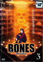 【バーゲンセール】BONES ボーンズ 骨は語る シーズン1 Vol.3(第5話〜第6話)【洋画 中古 DVD】メール便可 ケース無:: レンタル落ち