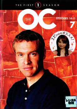 The OC ファースト・シーズン1 vol.7(第