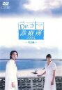 【バーゲンセール】Dr.コトー診療所 2004 後編【邦画 中古 DVD】メール便可 レンタル落ち