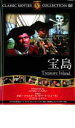 宝島 字幕のみ【洋画 中古 DVD】メール便可 ケース無::