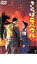さらばラバウル【邦画 中古 DVD】メール便可 レンタル落ち 589円