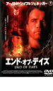 エンド・オブ・デイズ【洋画 中古 DVD】メール便可 ケース無:: レンタル落ち