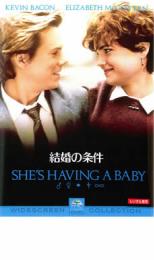 結婚の条件 字幕のみ【洋画 中古 DVD