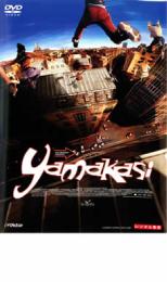 「売り尽くし」YAMAKASI ヤマカシ【洋画 中古 DVD】メール便可 ケース無:: レンタル落ち