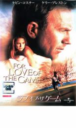 売り尽くし ラブ・オブ・ザ・ゲーム【洋画 中古 DVD】メール便可 ケース無:: レンタル落ち