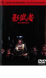 【ご奉仕価格】影武者【邦画 中古 DVD】メール便可 レンタル落ち