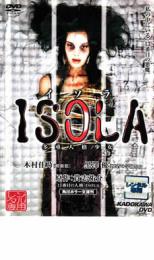 【売り尽くし】ISOLA 多重人格少女【邦画 中古 DVD】メール便可 ケース無:: レンタル落ち