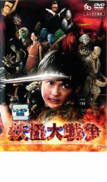 【ご奉仕価格】妖怪大戦争【邦画 中古 DVD】メール便可 ケース無:: レンタル落ち