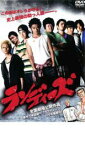 ランディーズ【邦画 中古 DVD】メール便可 ケース無:: レンタル落ち