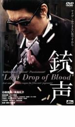 【ご奉仕価格】銃声 LAST DROP OF BLOOD【邦画 中古 DVD】メール便可 ケース無:: レンタル落ち