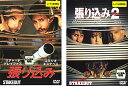 【バーゲンセール】張り込み(2枚セット)1・2プラス 字幕のみ【全巻 洋画 中古 DVD】メール便可 レンタル落ち
