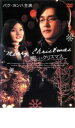 「売り尽くし」嬉しいクリスマス 字幕のみ【洋画 中古 DVD】メール便可 ケース無:: レンタル落ち