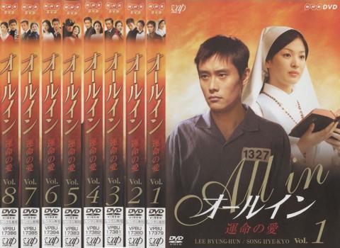 【楽天市場】オールイン 運命の愛(DVD|CD・DVD)の通販 【楽天市場】オールイン 運命の愛(DVD|CD・DVD)の通販