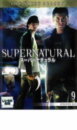 「売り尽くし」SUPERNATURAL スーパー