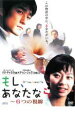 もし、あなたなら 6つの視線【洋画 中古 DVD】メール便可 ケース無:: レンタル落ち 【ご奉仕価格】