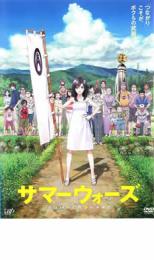 【ご奉仕価格】サマーウォーズ【アニメ 中古 DVD】メール便可 レンタル落ち