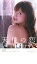 天使の恋【邦画 中古 DVD】メール便可 ケース無:: レンタル落ち 129円