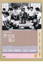 【ご奉仕価格】さくら隊散る【邦画 中古 DVD】メール便可 レンタル落ち