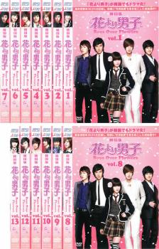 花より男子 Boys Over Flowers(13枚セット)第1話～最終話【全巻セット 洋画 中古 DVD】送料無料 ケース無:: レンタル落ち