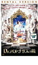 「売り尽くし」Dr.パルナサスの鏡【洋画 中古 DVD】メール便可 ケース無:: レンタル落ち