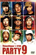 「売り尽くし」7Down8Upper×XYON PARTY9【趣味、実用 中古 DVD】メール便可 ケース無:: レンタル落ち