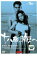 十八歳、海へ【邦画 中古 DVD】メール便可 レンタル落ち 699円