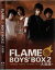 【バーゲンセール】FLAME BOYS BOX2 大追跡【音楽 中古 DVD】メール便可 セル専用