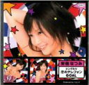 【ご奉仕価格】恋のテレフォン GOAL 安倍なつみ【音楽 中古 DVD】メール便可 セル専用