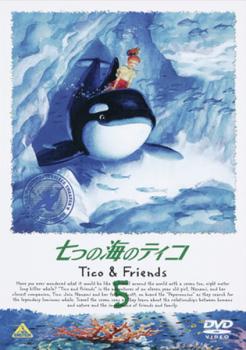 ڥС󥻡ۼĤγΥƥ Tico&Friends 5ڥ˥  DVDۥ᡼ز 󥿥