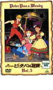 【ご奉仕価格】ピーターパンの冒険 5【アニメ 中古 DVD】メール便可 ケース無:: レンタル落ち