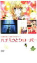 ハチミツとクローバー 07【アニメ 中古 DVD】メール便可 ケース無:: レンタル落ち