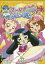 【ご奉仕価格】ふしぎ星の☆ふたご姫 Gyu! 5【アニメ 中古 DVD】メール便可 ケース無:: レンタル落ち 270円