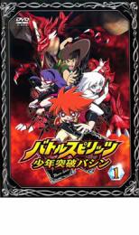 【売り尽くし】バトルスピリッツ 少年突破バシン 1【アニメ 中古 DVD】メール便可 ケース無:: レンタル落ち