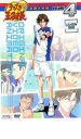 テニスの王子様 オリジナルビデオアニメーション 全国大会篇 4【アニメ 中古 DVD】メール便可 ケース無:: レンタル落ち