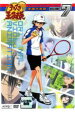 テニスの王子様 オリジナルビデオアニメーション 全国大会篇 7 最終巻【アニメ 中古 DVD】メール便可 ケース無:: レンタル落ち