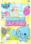 【ご奉仕価格】ぷるるんっ!あいうえお【アニメ 中古 DVD】メール便可