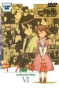 【ご奉仕価格】キノの旅 the Beautiful World VI【アニメ 中古 DVD】メール便可 ケース無:: レンタル落ち