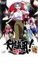 「売り尽くし」天地無用! 魎皇鬼 第三期 6【アニメ 中古 DVD】メール便可 ケース無:: レンタル落ち