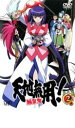 「売り尽くし」天地無用! 魎皇鬼 第三期 2【アニメ 中古 DVD】メール便可 ケース無:: レンタル落ち
