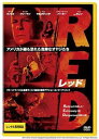 「売り尽くし」RED レッド【洋画 中古 DVD】メール便可 ケース無:: レンタル落ち