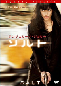 【ご奉仕価格】ソルト【洋画 中古 DVD】メール便可 ケース無:: レンタル落ち