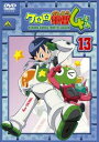 【ご奉仕価格】ケロロ軍曹 4thシーズン 13【アニメ 中古 DVD】メール便可 ケース無:: レンタル落ち