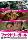 ファクトリー・ガール【洋画 中古 DVD】メール便可 レンタル落ち 【ご奉仕価格】
