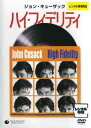 「売り尽くし」ハイ・フィデリティ【洋画 中古 DVD】メール便可 ケース無:: レンタル落ち